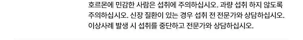 [리뷰이벤트/피부건강] 글로우뮤즈 스킨 밸런스 파우더 레몬맛 14포 (14일분) 상세페이지 48